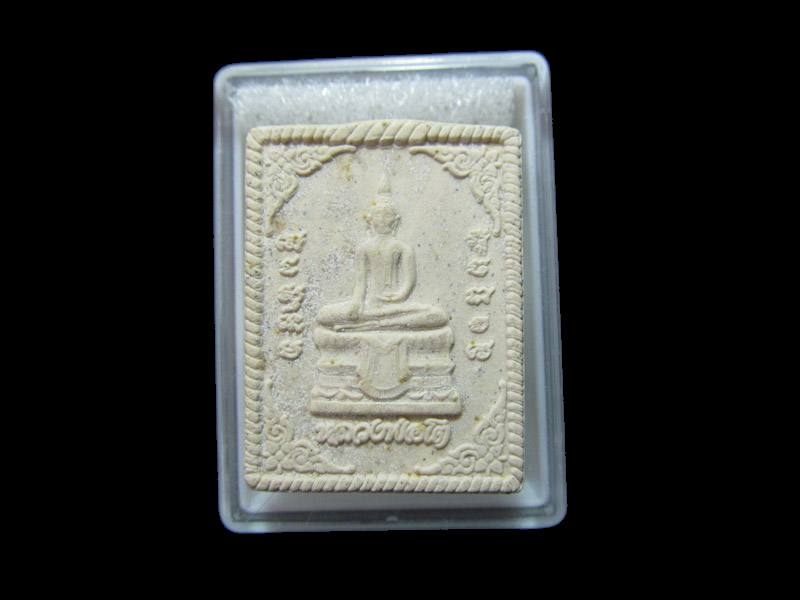 พระหลวงพ่อโต วัดอินทาราม ฉลองสิริราชสมบัติ ครบ50ปี เริ่ม20บาท/RR.66