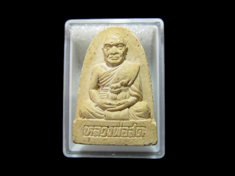 หลวงพ่อสด ออกวัดประชุมราษฎร์ จ. ปทุมธานี เริ่ม20บาท/RR.67