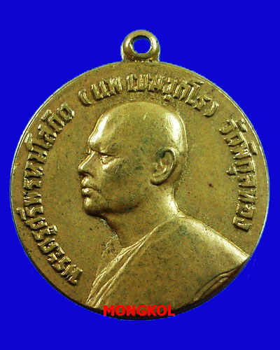 เหรียญหลวงพ่อแพ วัดพิกุลทอง เนื้อกะไหล่ทอง ปี 2507 จ.สิงห์บุรี