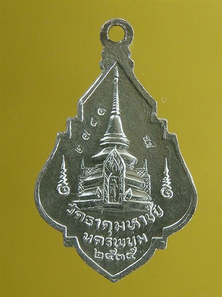 เหรียญเนื้อเงินลงยารุ่นแรกหลวงปู่คำพันธ์ วัดธาตุมหาชัย นครพนม