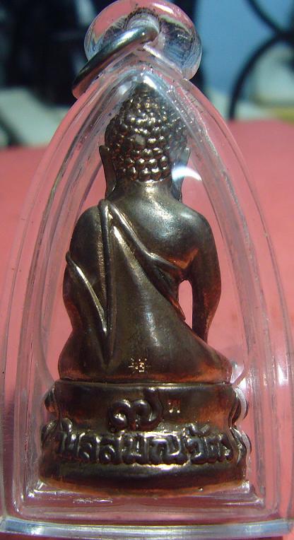 พระกริ่ง รุ่นเจริญพร(เนื้อนวะก้นเงิน) หลวงพ่อเพี้ยน วัดเกริ่นกฐิน จ.ลพบุรี