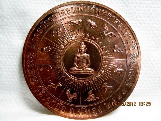 ปิดตาพังพะกาฬ พุทธาคมเขาอ้อปี44 นวะ