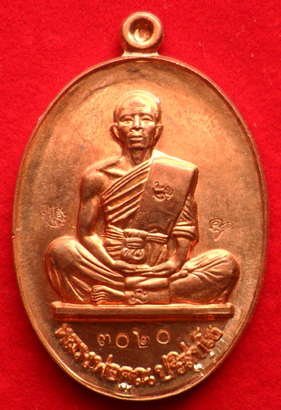 เหรียญหลวงพ่อคูณ ย้อนปี๑๙ รุ่นพุทธคูณสยาม เนื้อทองทิพย์