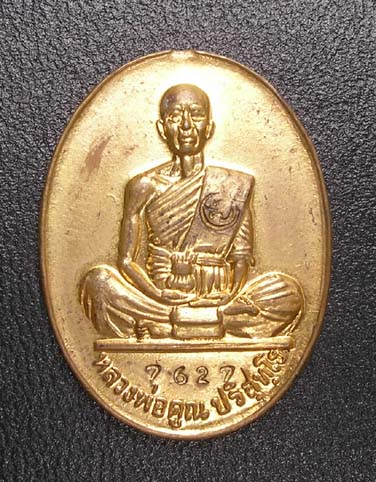 (((เคาะเดียว))) หลวงพ่อคูณ มหาบารมี เนื้อทองฝาบาตร เจ็ดหน้าเจ็ดหลัง