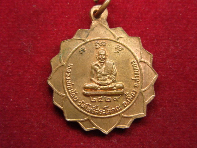 "จ่าสันต์" แดงเคาะเดียว/เหรียญพระพุทธ หลังหลวงพ่อน้อย วัดโพธิ์สระโสภณ  อ่างทอง  ปี ๒๕๒๙