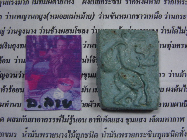 "จ่าสันต์" แดงเคาะเดียว/ชูชกแบกถุงทอง ฝังผงเม็ดเสน่ห์ยาแฝดสายเขมรแรงฤทธิ์ที่สุดอาบน้ำมันพรายทุกชนิด 
