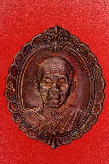 เหรียญหลวงพ่อคูณ วัดบ้านไร่ รุ่นศิลปาชีพ /1