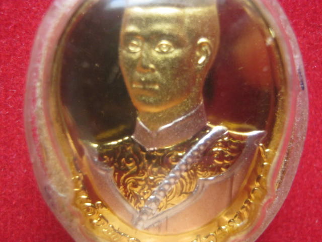 เหรียญรูปไข่สามกษัตริย์ สมเด็จพระนเรศวรมหาราช หลังสก. ปี 2538 รุ่นนี้หายากครับ เคาะเดียวแดง