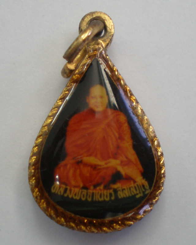 ล็อกเก็ตหลวงพ่อจำเนียร วัดถ้ำเสือ กระบี่ เคาะเดียว