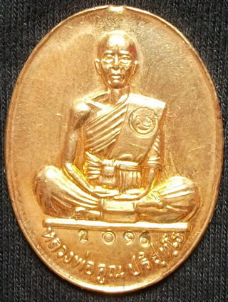 หลวงพ่อคูณ"มหาบารมี"ทองฝาบาตรเลข2096ปี2536 วัดบ้านไร่