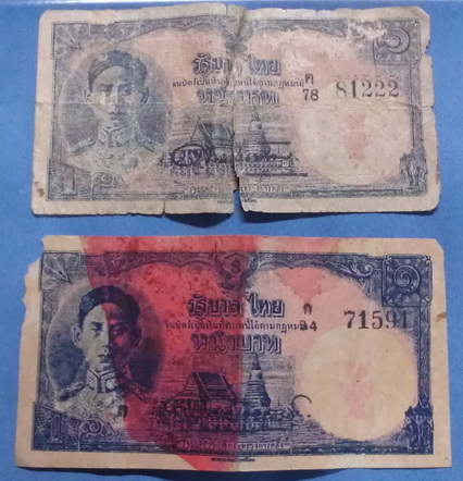 ธนบัตรที่ออกใช้ในช่วงสงครามโลก สมัย รัชกาลที่ 8 (แบบ 7) ครบคู่ 2 ลายเซ็นต์