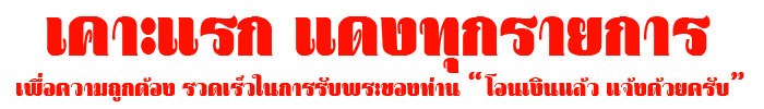 เหรียญรัชกาลที่ 5 บารมี 81 สุสานไตรลักษณ์ลำปาง ปี 2535 กะไหล่ทองเต็ม หลวงพ่อเกษมเสก