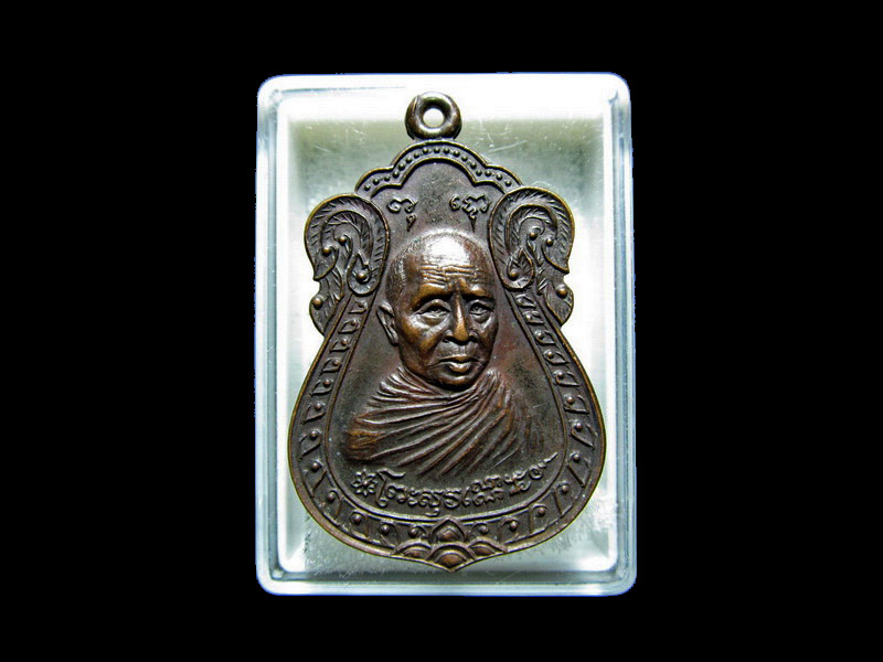 เหรียญหลวงพ่อตึ๋ง วัดสร้อยทอง.. เริ่ม20บาท/RR.87