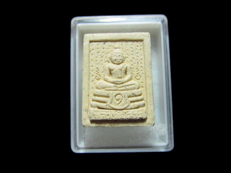 หลวงพ่อโสธร วัด เกาะชัน.... เริ่ม20บาท/RR.91