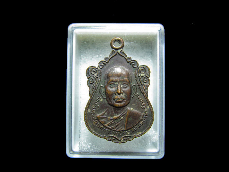 สมเด็จพระอริยวงศาคตญาณ วาสน์มหาเถระ . เริ่ม20บาท/RR.90
