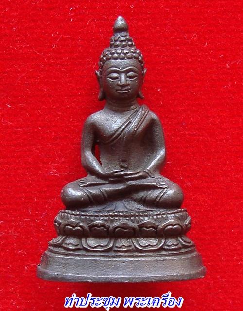 "จัดด่วน เคาะเดียว 20 บาท" พระพุทธศักดิ์สิทธิ์ หลวงปู่คำพันธ์ โฆสปัญโญ รุ่นปฐวีธาตุ