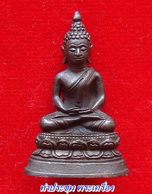 "จัดด่วน เคาะเดียว 20 บาท" พระพุทธศักดิ์สิทธิ์ หลวงปู่คำพันธ์ โฆสปัญโญ รุ่นปฐวีธาตุ