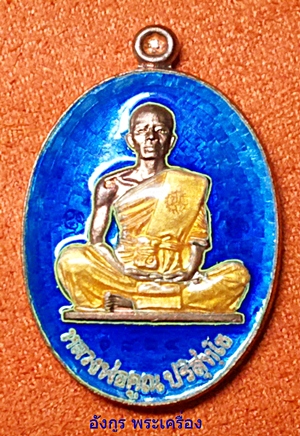 หลวงพ่อคูณ รุ่นพุทธคูณสยาม(19ย้อนยุค)เนื้อทองแดงลงยา เลข1824