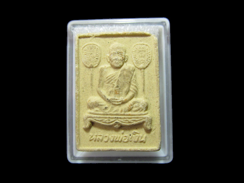 หลวงพ่อเงินวัดบางคลาน. วัดบางคลาน. วัดหิรัญญาราม . เริ่ม20บาท/RR.97