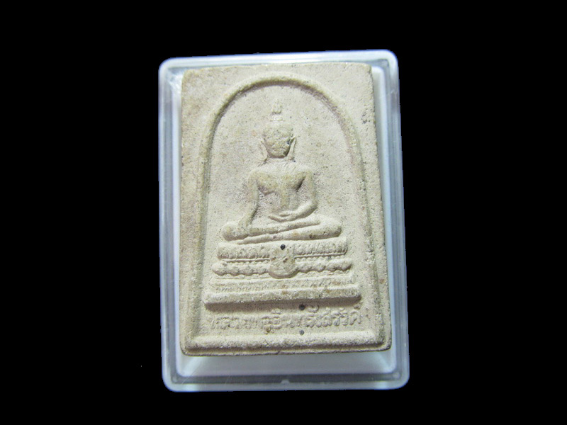 หลวงพ่ออินทรังสรรค์ วัดสโมสรจ.นครสวรรค์. เริ่ม20บาท/RR.101