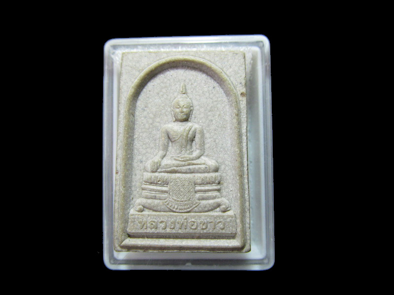 พระผงหลวงพ่อขาว วัดพระญาติสามัคคีธรรม. เริ่ม20บาท/RR.100