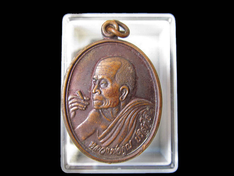  เหรียญหลวงพ่อคูณ รุ่นพิเศษ เงินล้าน ปี2538. เริ่ม20บาท/RR.114
