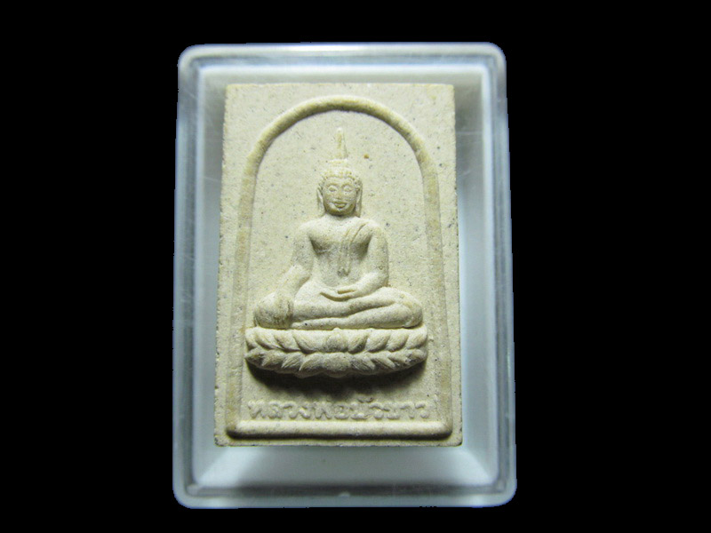 พระหลวงพ่อบัวขาววัดบางเลน นครปฐม.. เริ่ม20บาท/RR.118