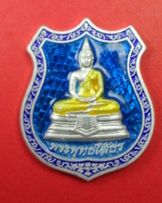 เหรียญอาร์มหลวงพ่อโสธรเนื้อเงินลงยา