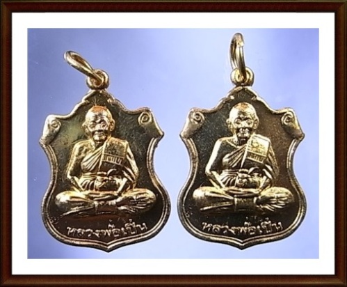 เหรียญโล่ห์ หลวงพ่อเปิ่น วัดบางพระ << 2 องค์ >>