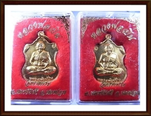 เหรียญโล่ห์ หลวงพ่อเปิ่น วัดบางพระ << 2 องค์ >>