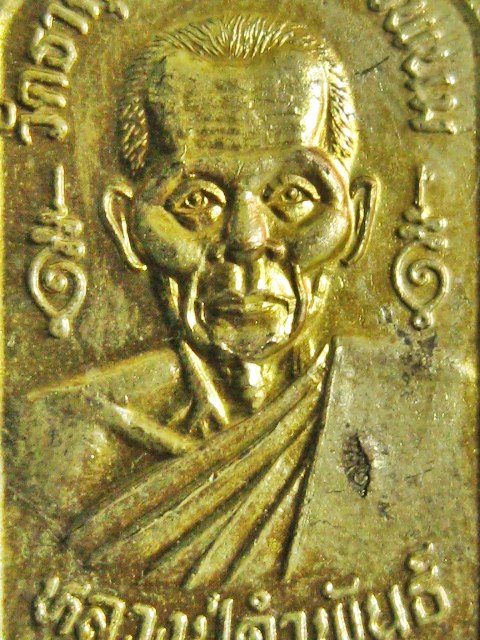 เหรียญพระพุทธปฐวีธาตุ หลวงปู่คำพันธ์  เคาะเดียวครับ