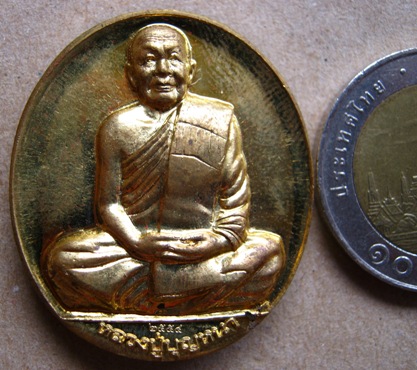 เหรียญอภิมหาเศรษฐี หลวงปู่บุญหนา ธัมมทินโน วัดป่าโสตถิผล จ.สกลนคร ปี2554