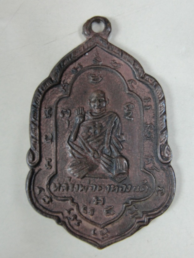 หลวงพ่อเต๋ คงทอง วัดสามง่าม จ.นครปฐม