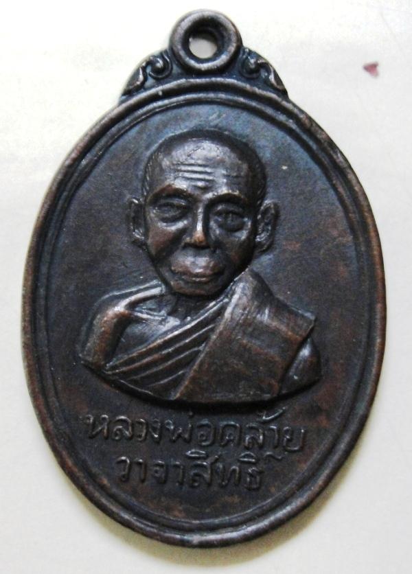 พ่อท่านคล้าย หลังพระบรมธาตุ พ.ศ. 2509 วัดหน้าพระธาตุ