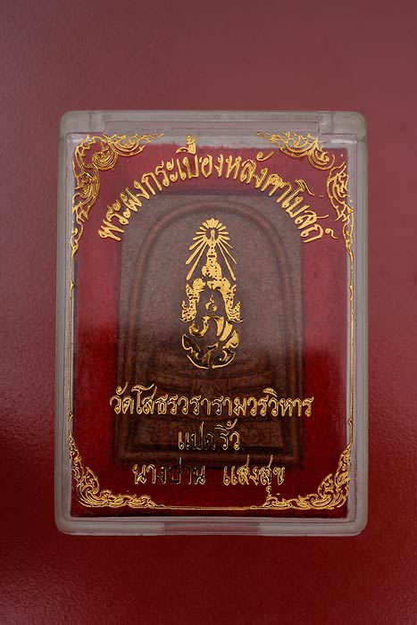 พระหลวงพ่อโสธร กระเบื้องหลังคาโบสถ์