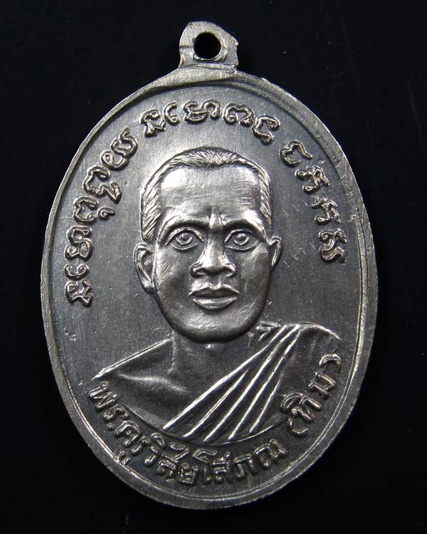 หลวงพ่อทวด รุ่น 4 เนื้ออัลปาก้า บล็อกสิบขีด