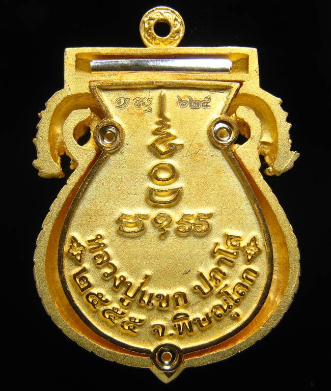 **เสมาฉลุ พระพุทธชินราช หลวงปู่แขก ปภาโส วัดสุนทรประดิษฐ์ เนื้อทองระฆังชุบทองไมครอน หมายเลข 625**