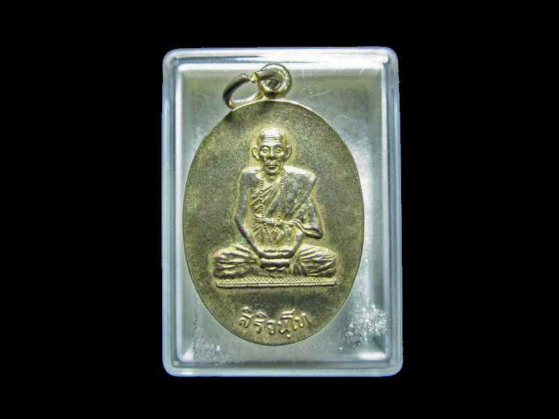  เหรียญสิริจันโท รุ่นพิเศษ ปี 2522 กะไหล่ทอง. . เริ่ม20บาท/RR.127