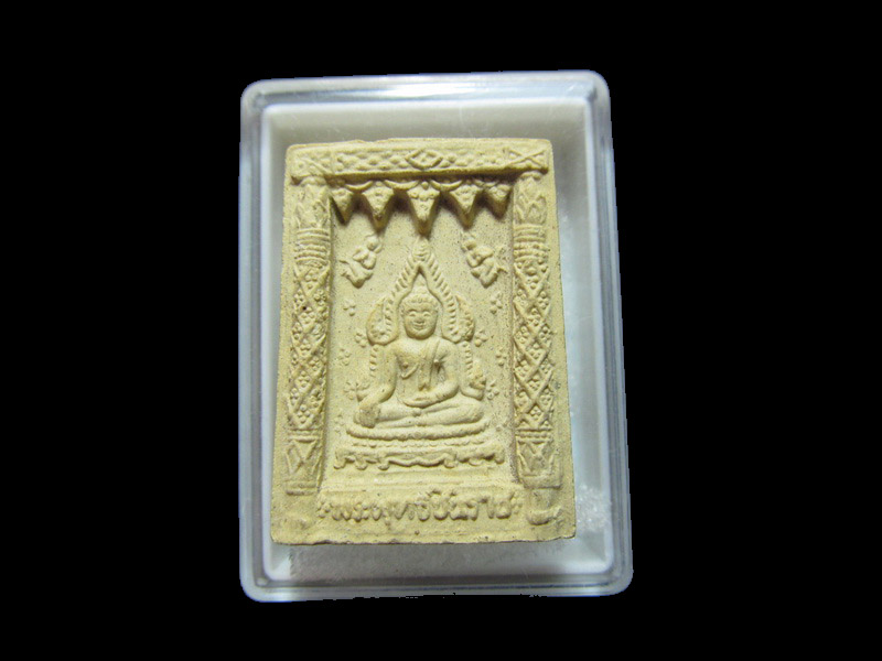พระพุทธชินราช พระผงมวลสารจิตรลดา กาญจนาฯ เริ่ม20บาท/RR.134