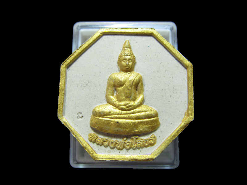 หลวงพ่อโสธร รุ่นมหามงคล พิธีใหญ่วัดกลางบางปะกง ฉะเชิงเทรา. เริ่ม20บาท/RR.138