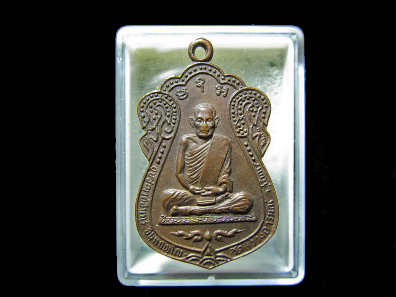 เหรียญเสมา พระอุปัชฌาย์อินทร์ อินทปัญโญ วัดสว่างอารมณ์ จ. สุรินทร์. เริ่ม20บาท/RR.144