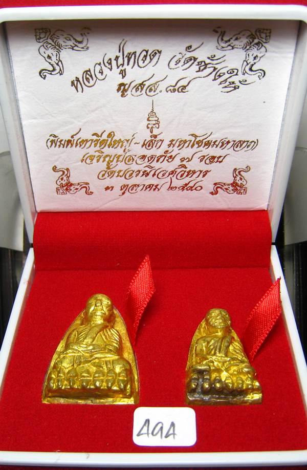 **ได้ 2 องค์ พิมพ์กรรมการ หลวงปู่ทวด พิมพ์เตารีด ญสส.84 เนื้อทองระฆัง 7 โค็ต เลข 494 เคาะเดียวแดง**