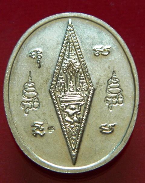 เหรียญพระพุทธชินราช ญสส พ.ศ.2543 เนื้ออัลปาก้า 2