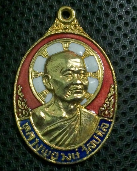 เหรียญหลวงพ่อวงศ์ วัดปริวาส ลงยาสามสี เคาะเดียวแดง
