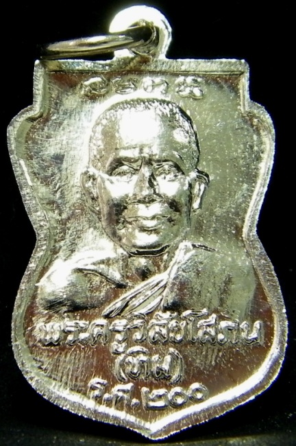 (เคาะเดียว) เหรียญเสมา หลวงพ่อทวด วัดช้างให้ รุ่น รศ 200 ปี 2525 อาจารย์นอง ร่วมปลุกเสก