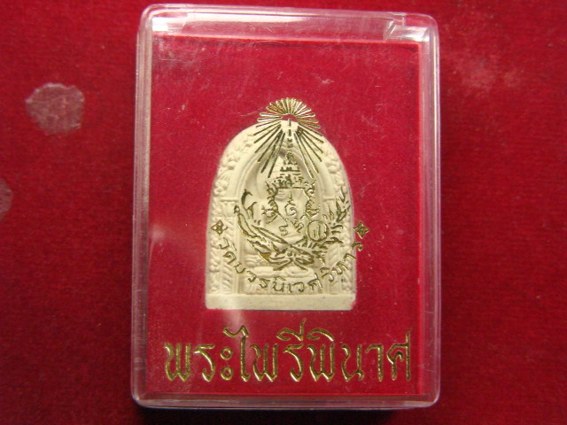 "จ่าสันต์" แดงเคาะเดียว/พระไพรีพินาศ  วัดบวรนิเวศวิหาร