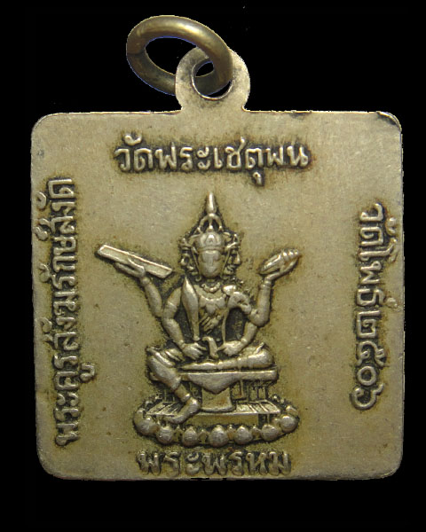 หลวงปู่ทวด วัดโพธิ์ ปี2506 อ. ทิม วัดช้างให้ปลุกเสก กะไหล่เงินหายาก