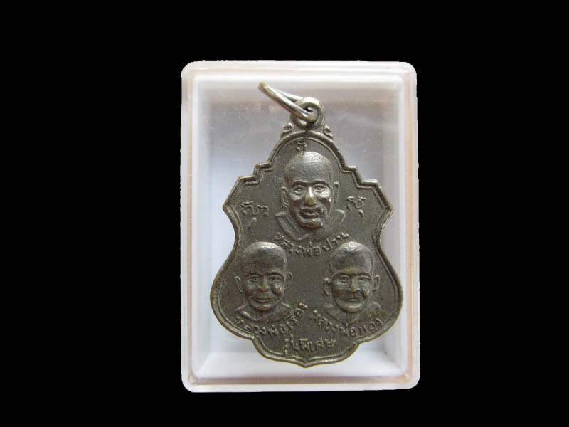  เหรียญ3คณาจารย์ปี17วัดมงคลโคธาวาส (วัดบางเหี้ย) .. เริ่ม20บาท/RR.165