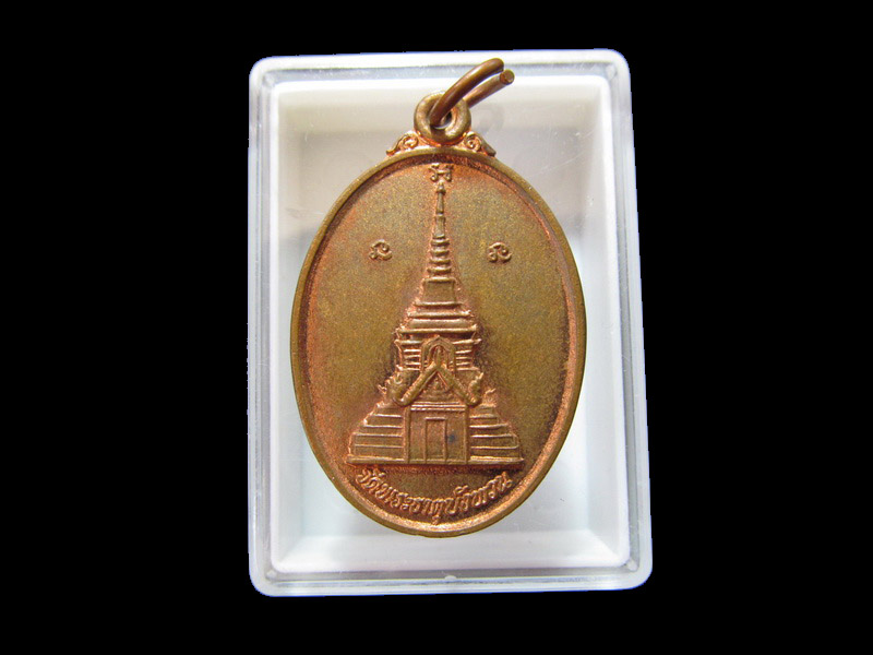 เหรียญพระพุทธ หลวงพ่อองค์ดำ วัดพระธาตุบังพวน .. เริ่ม20บาท/RR.168