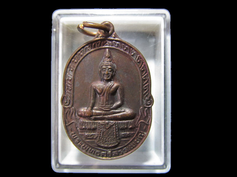 เหรียญพระพุทธศรีสรรเพชญ์ วัดมหาธาตุยุวราชรังสฤษฎิ์.. เริ่ม20บาท/RR.172